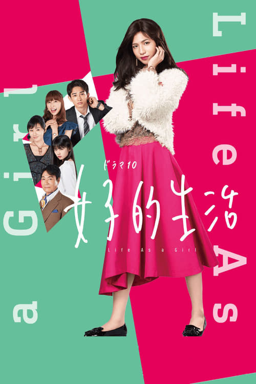 Poster della serie Life as a Girl