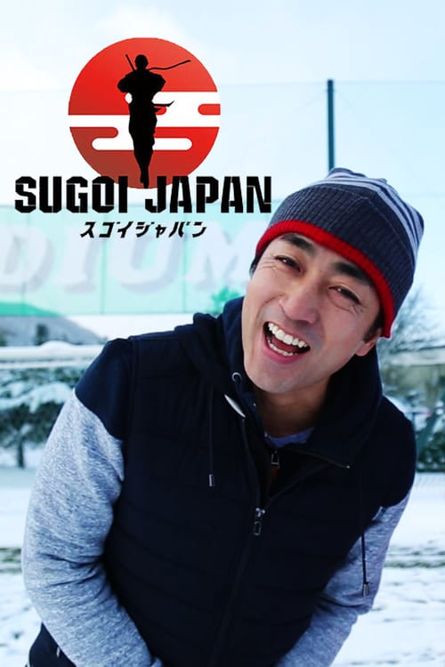 Poster della serie Sugoi Japan