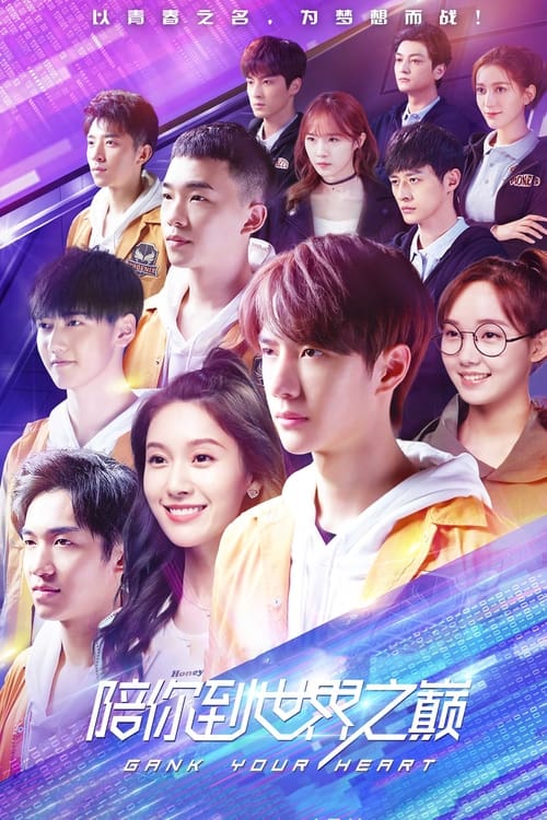 Poster della serie Gank Your Heart