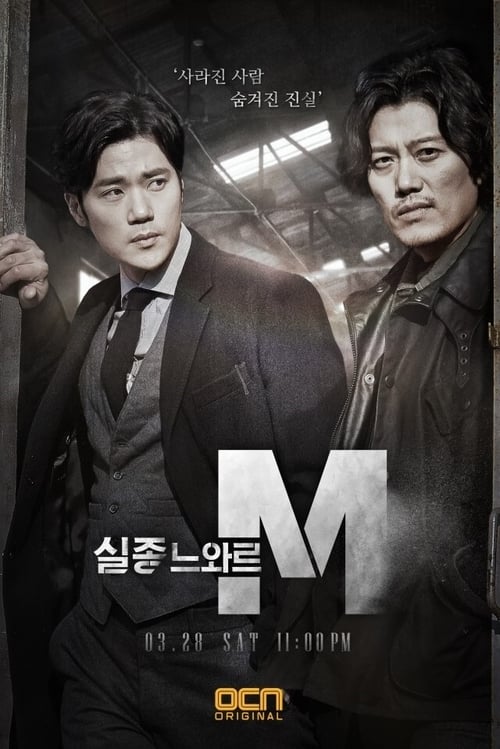 Poster della serie Missing Noir M