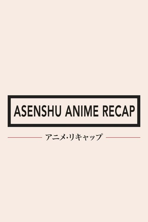 Poster della serie Asenshu Anime Recap