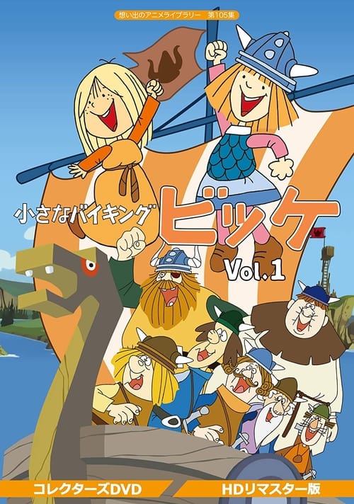 Poster della serie Vicky the Viking