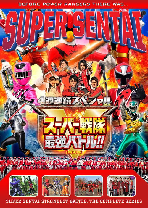 Poster della serie Super Sentai Strongest Battle!!