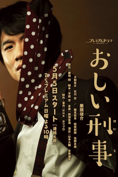 Poster della serie So Close! Detective Oshii