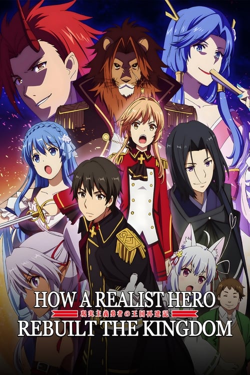 Poster della serie How a Realist Hero Rebuilt the Kingdom