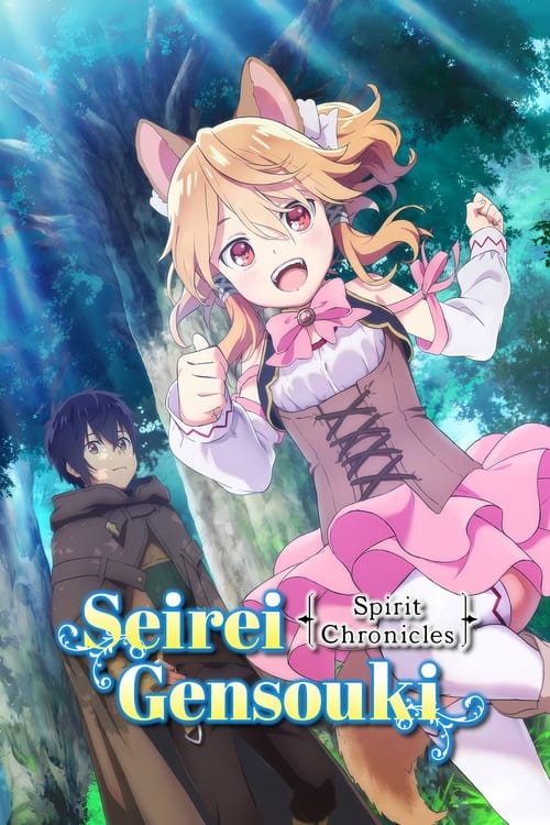 Poster della serie Seirei Gensouki: Spirit Chronicles