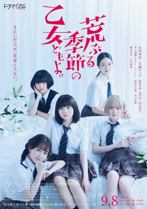 Poster della serie O Maidens in Your Savage Season