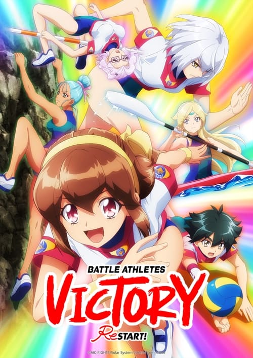 Poster della serie Battle Athletes Victory ReSTART!