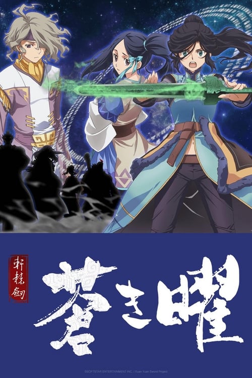 Poster della serie Xuan Yuan Sword Luminary