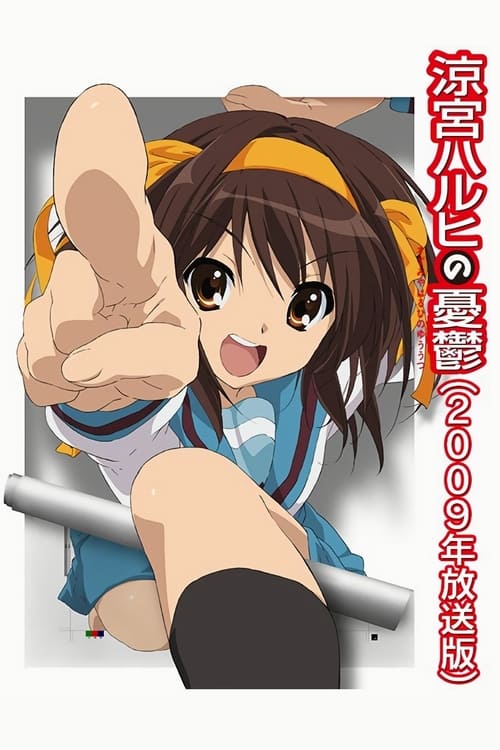 Poster della serie The Melancholy of Haruhi Suzumiya