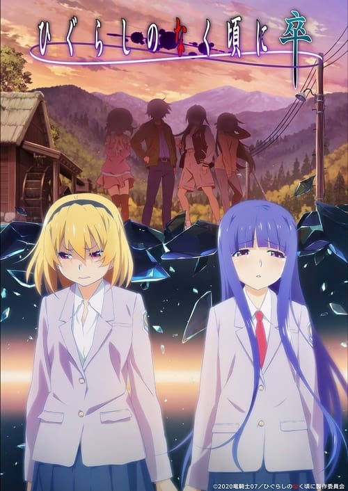 Poster della serie Higurashi no Naku Koro ni Sotsu