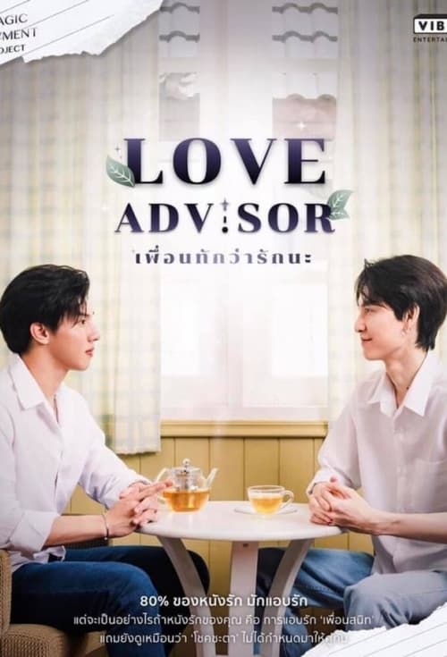 Poster della serie Love Advisor