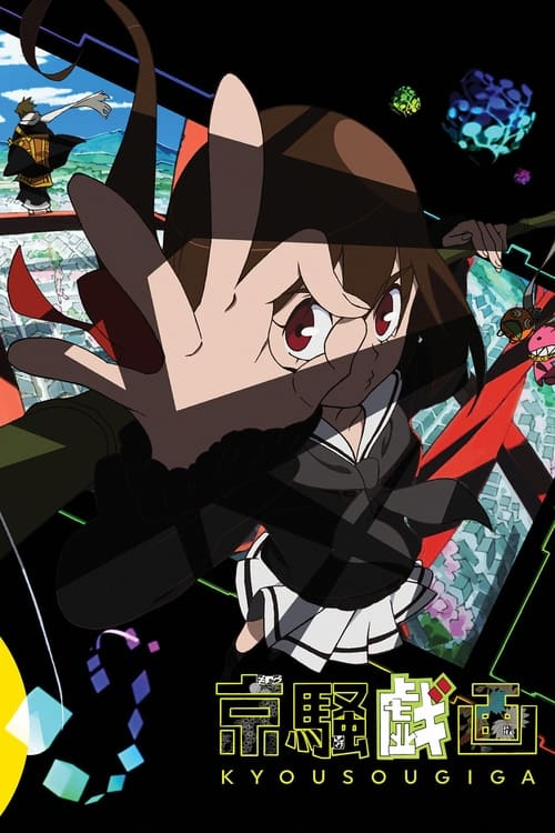 Poster della serie Kyousougiga