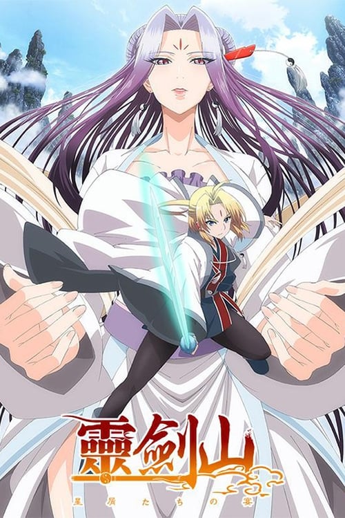 Poster della serie Reikenzan: Eichi e no Shikaku
