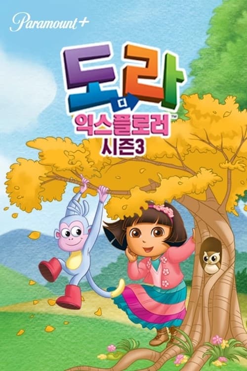 Poster della serie Dora the Explorer