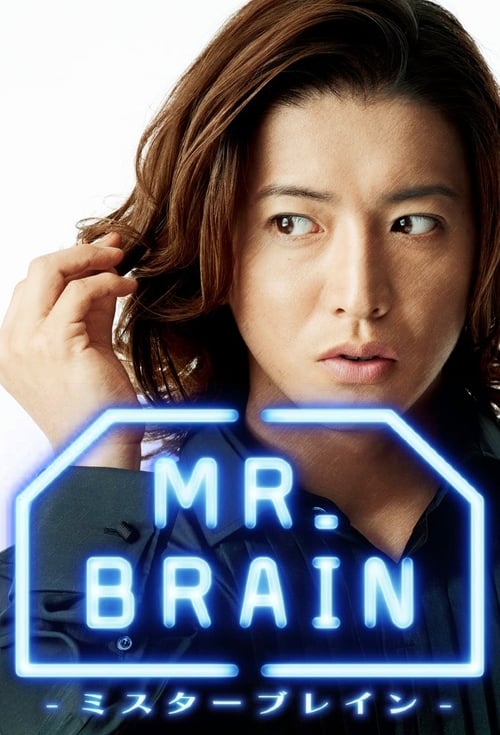 Poster della serie Mr.Brain