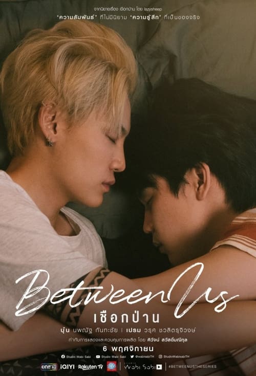 Poster della serie Between Us