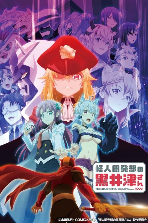 Poster della serie Miss Kuroitsu From the Monster Development Department