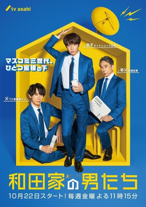 Poster della serie The Men of the WADA Family