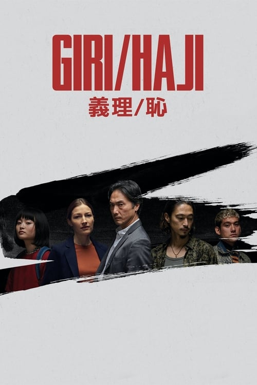 Poster della serie Giri/Haji
