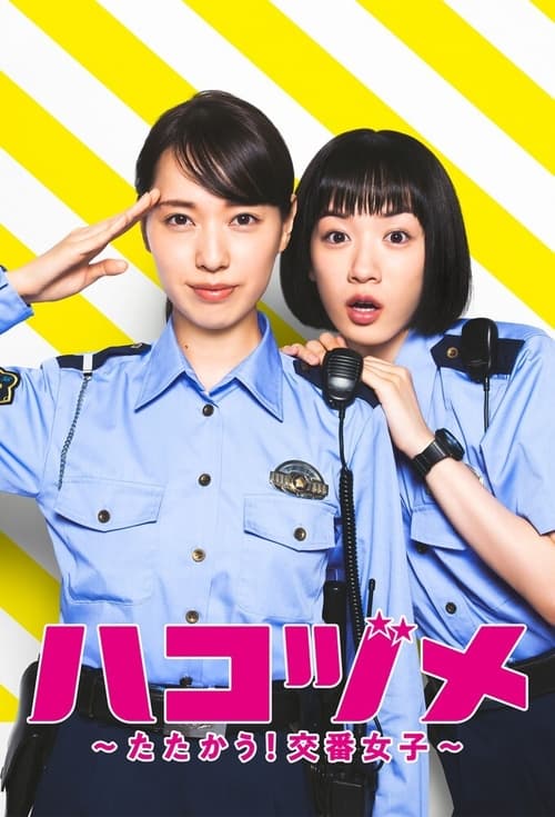 Poster della serie Police in a Pod