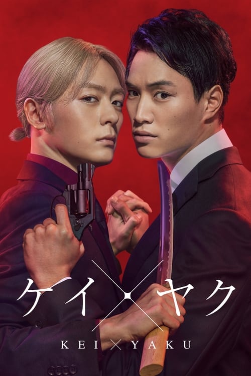 Poster della serie Kei x Yaku: Dangerous Partners