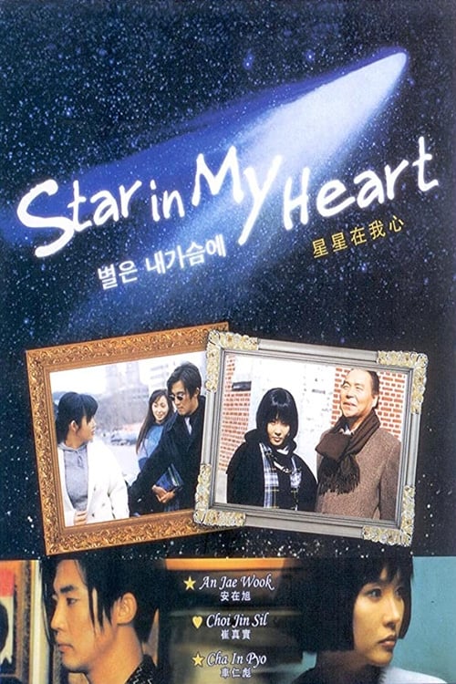 Poster della serie Star in My Heart