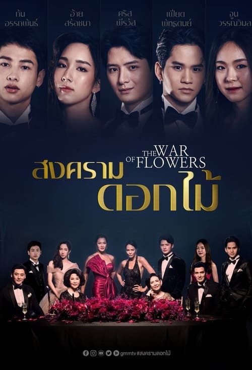 Poster della serie The War of Flowers