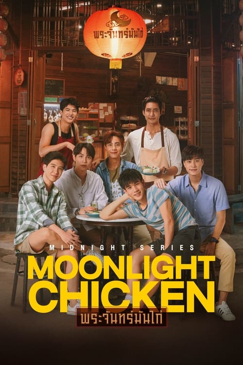 Poster della serie Midnight Series: Moonlight Chicken