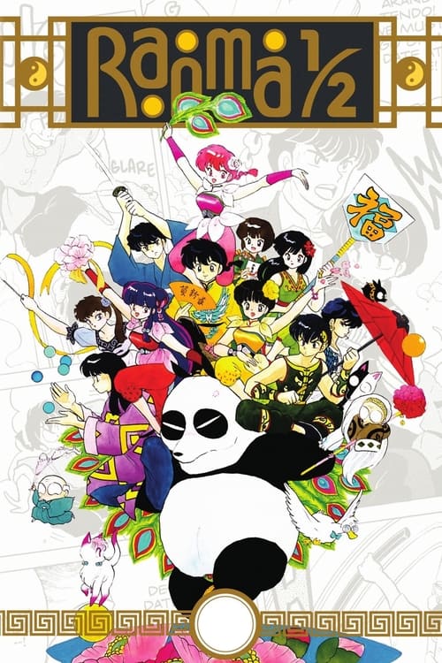 Poster della serie Ranma ½ OAV