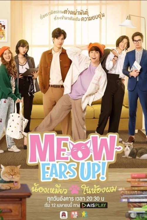 Poster della serie Meow Ears Up!