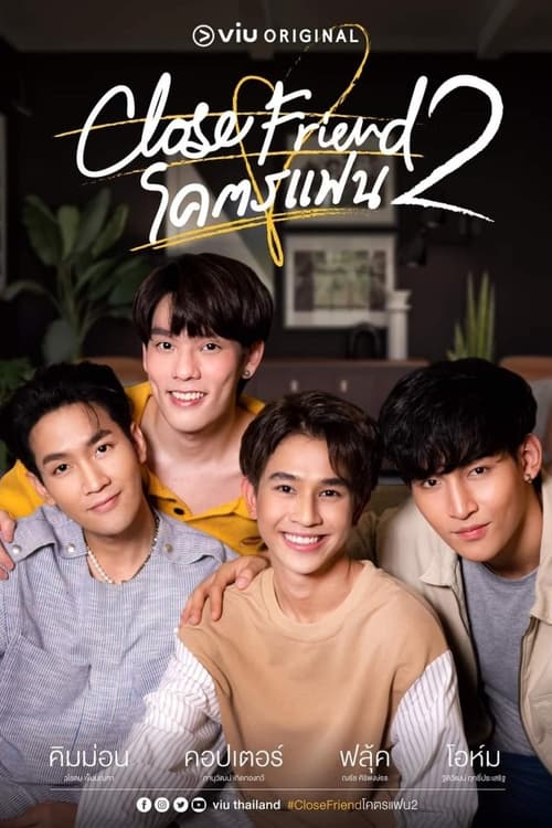 Poster della serie Close Friend โคตรแฟน Season 2