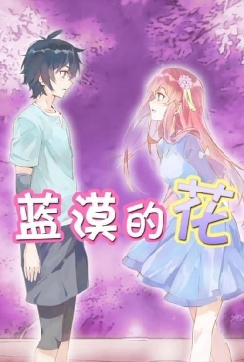 Poster della serie Lan Mo's Flower