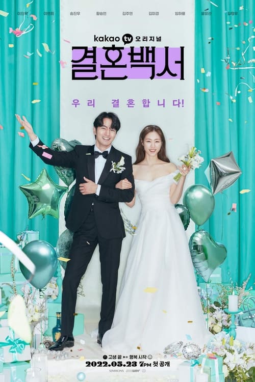 Poster della serie Welcome to Wedding Hell