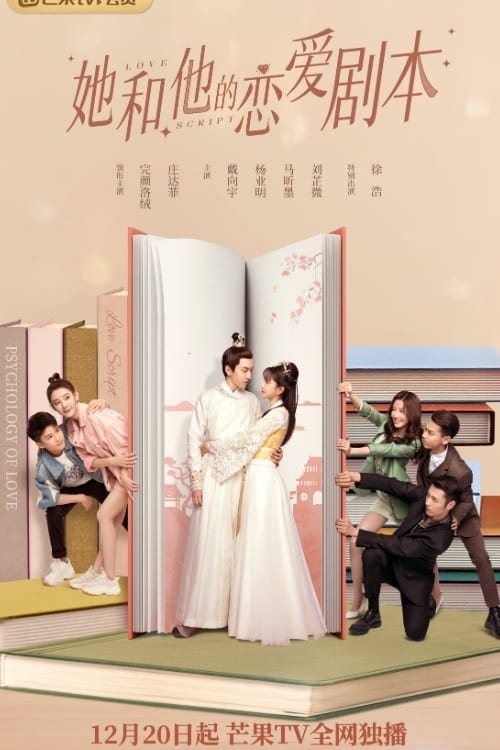 Poster della serie Love Script