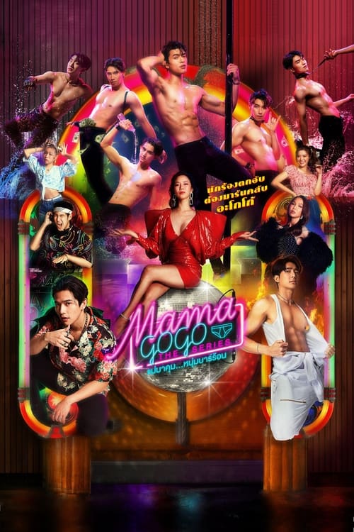 Poster della serie Mama Gogo