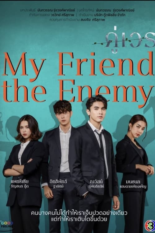 Poster della serie My Friend, the Enemy