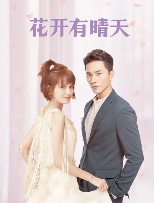 Poster della serie I Don't Want To Run