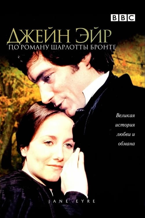 Poster della serie Jane Eyre
