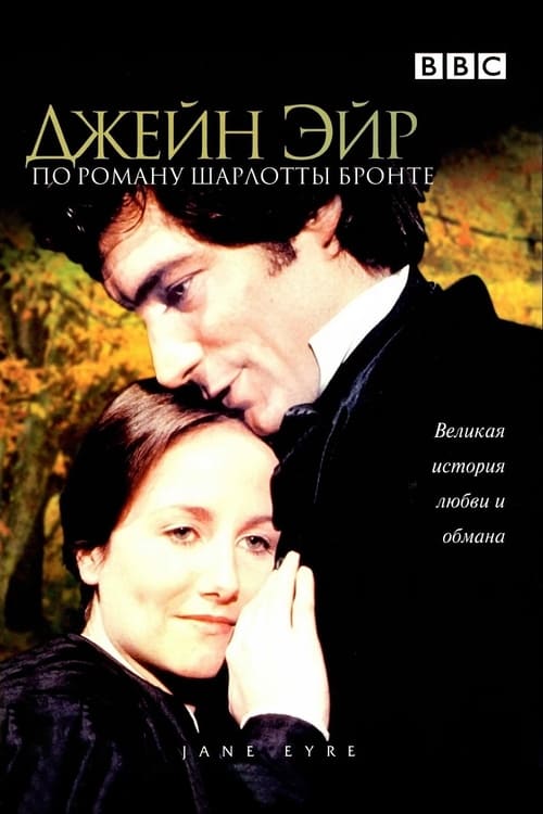 Poster della serie Jane Eyre