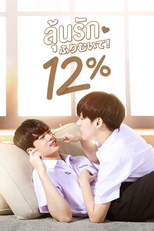 Poster della serie My Only 12%