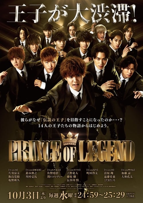 Poster della serie Prince of Legend