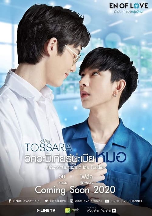 Poster della serie EN of Love: TOSSARA