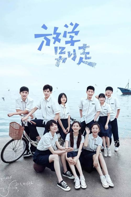 Poster della serie Don’t Leave After School