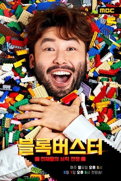 Poster della serie LEGO Masters Korea