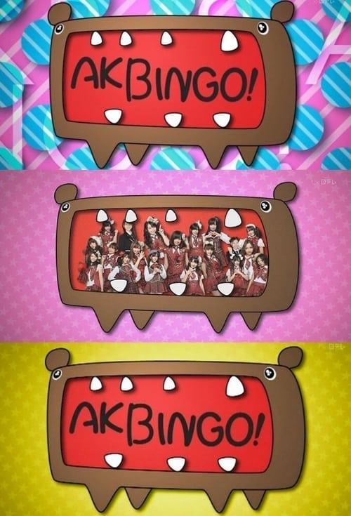 Poster della serie AKBINGO!