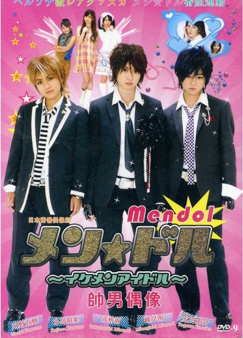 Poster della serie Mendol ~ Ikemen Aidoru