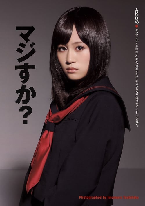 Poster della serie Majisuka Academy