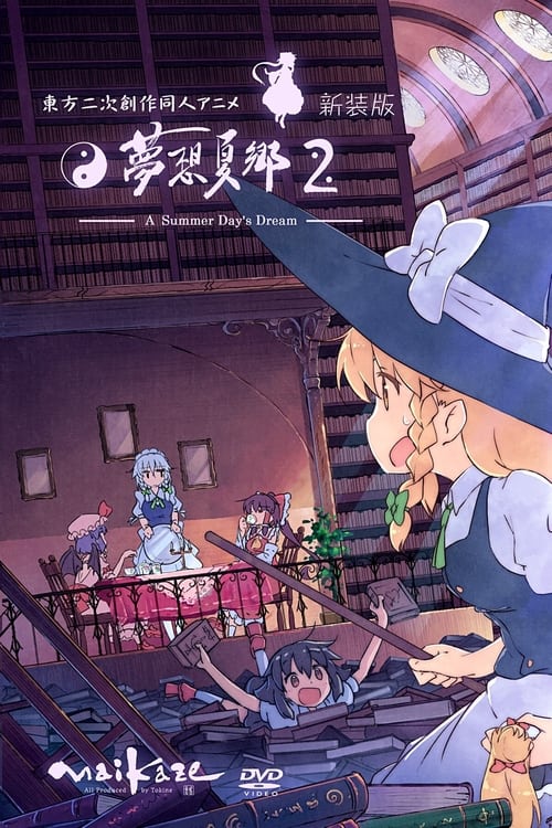 Poster della serie Touhou Niji Sousaku Doujin Anime: Musou Kakyou