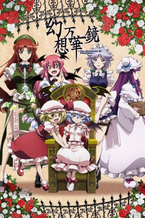 Poster della serie Fantasy Kaleidoscope ~The Memories of Phantasm~